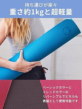 １度使用⭐︎ ヨガマット 5mm マンドゥカ ビギン Manduka begin Amazon | マンドゥカ(Manduka) ヨガマット 5mm BEGIN ビギン